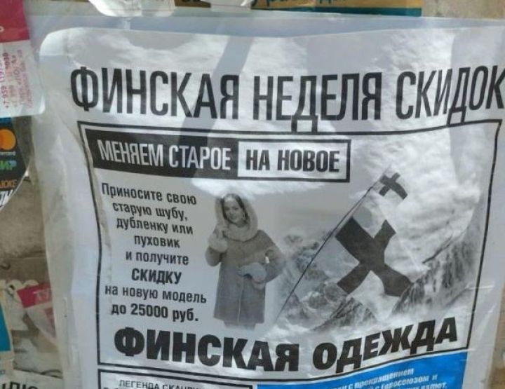 Жителей ЛНР предупреждают: передвижные ярмарки одежды в городах - «развод» для покупателей