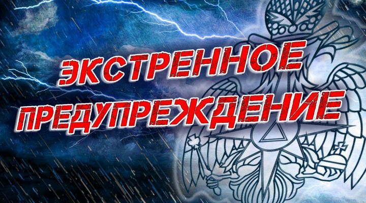 Экстренное погодное предупреждение объявлено в ЛНР: что ждёт жителей в ночь на 16 апреля? 