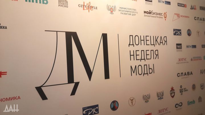 В Донецке стартовала первая неделя моды