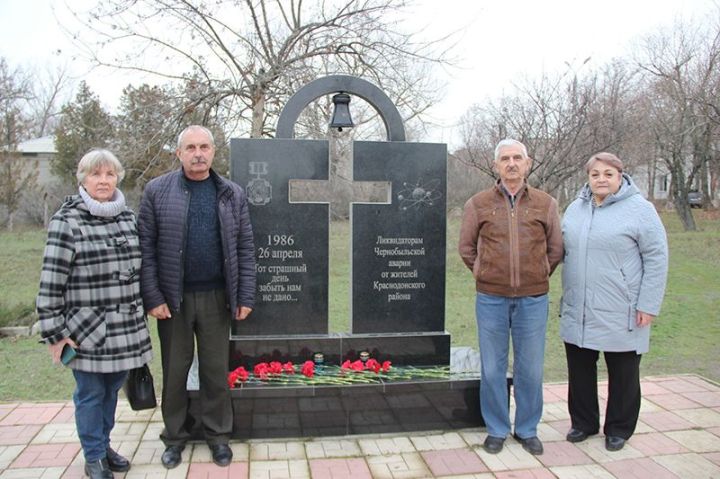 Радиация – главный и невидимый враг. Памяти ликвидаторов аварии на ЧАЭС из Краснодона