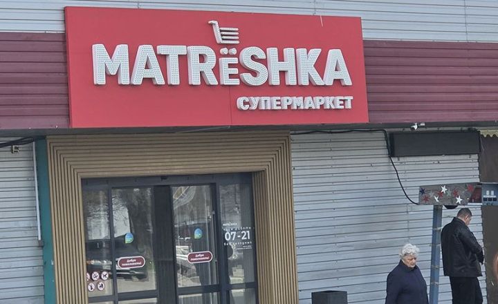 Вывески на иностранном языке – всё? Как обстоят дела в Свердловске