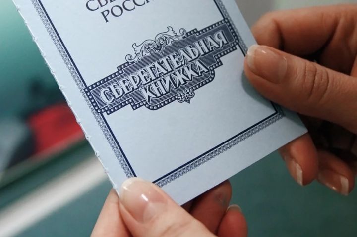Советские сберкнижки всё ещё «работают»: россиянам напомнили о компенсациях