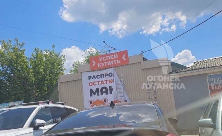 «Манго» в Луганске ликвидирует остатки товаров