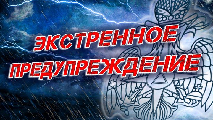 Непогода вновь накроет ЛНР 19 июня: синоптики объявили экстренное предупреждение 