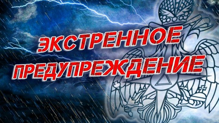 Очередное штормовое предупреждение объявили в ЛНР