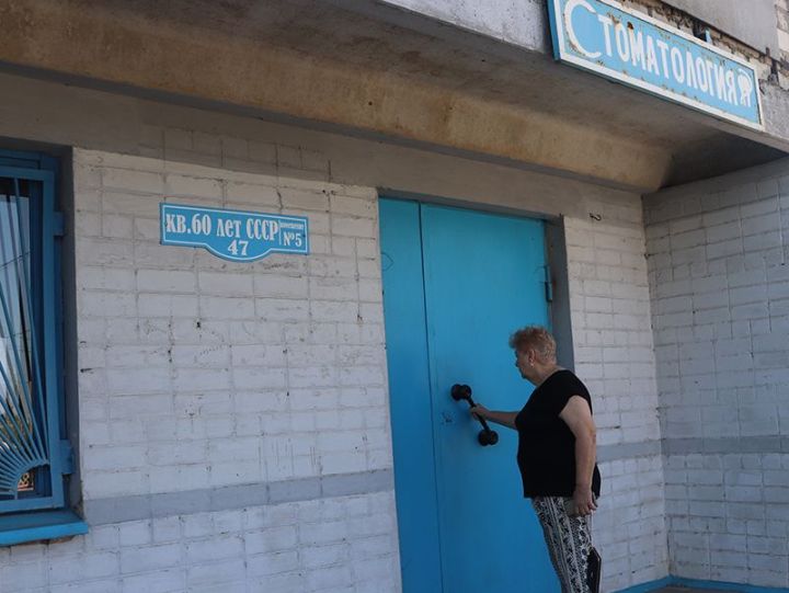 В Свердловске закрыли одну из стоматологий