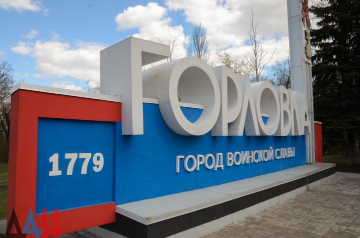 Горловка подверглась обстрелу