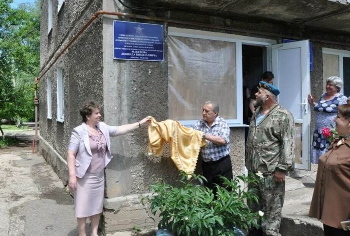 В Стаханове открыт мемориал Герою Советского союза Леониду Макерову