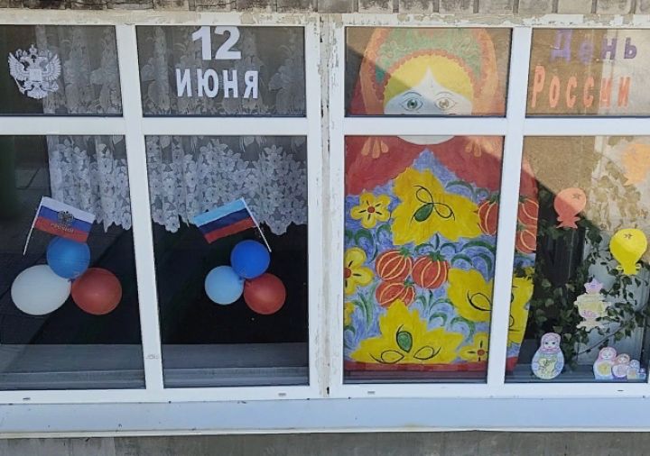 Поучаствуйте в акции «Окна России»