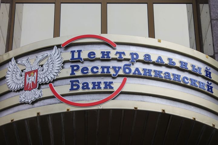 Центробанк ДНР списал долги по кредитам мобилизованных граждан
