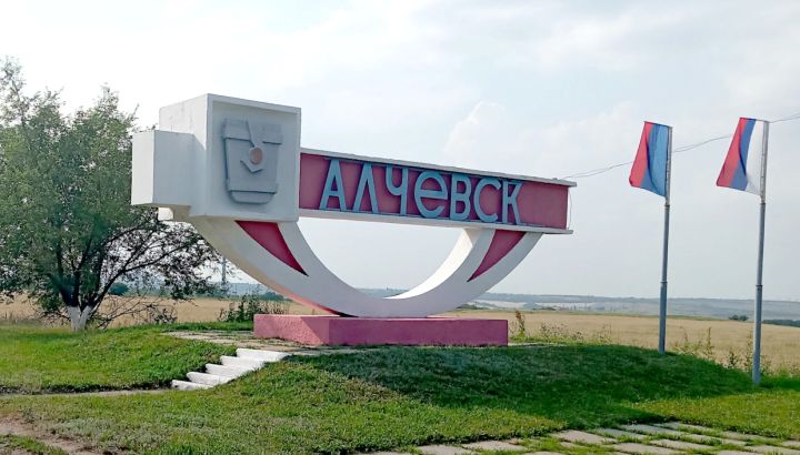 Вологодская область займётся восстановлением Алчевска