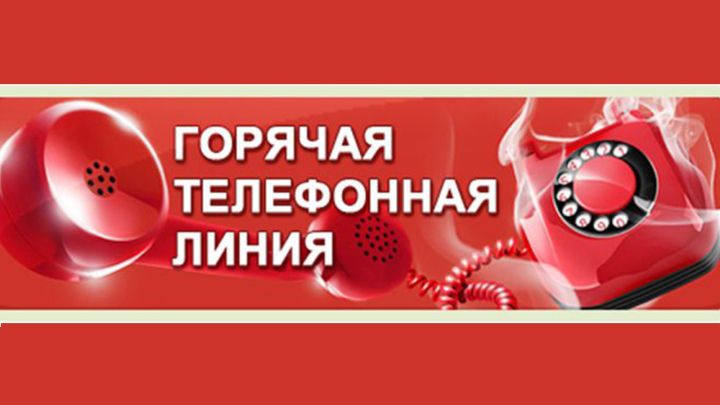 Телефоны «горячей линии»  Министерства здравоохранения ЛНР