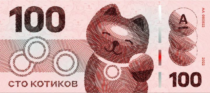 Альфа-Банк представил купюру в 100 котиков