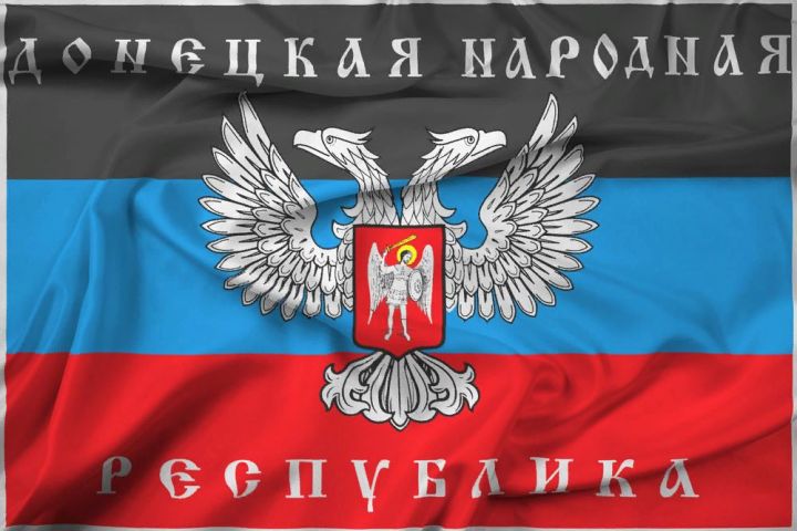Посольство ДНР скоро откроется в России