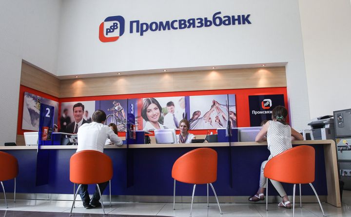 Отделений «Промсвязьбанка» в ЛНР стало больше