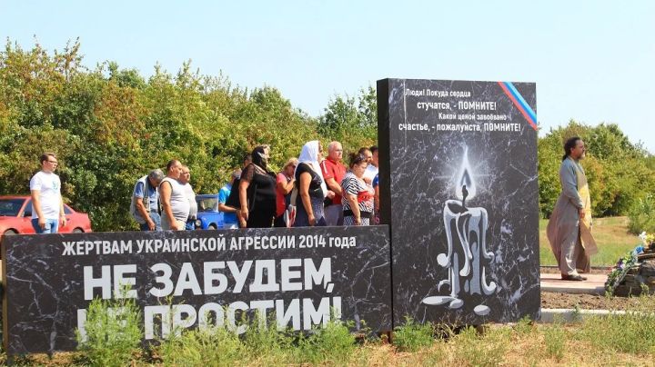 В ЛНР перезахоронят останки жертв украинской агрессии
