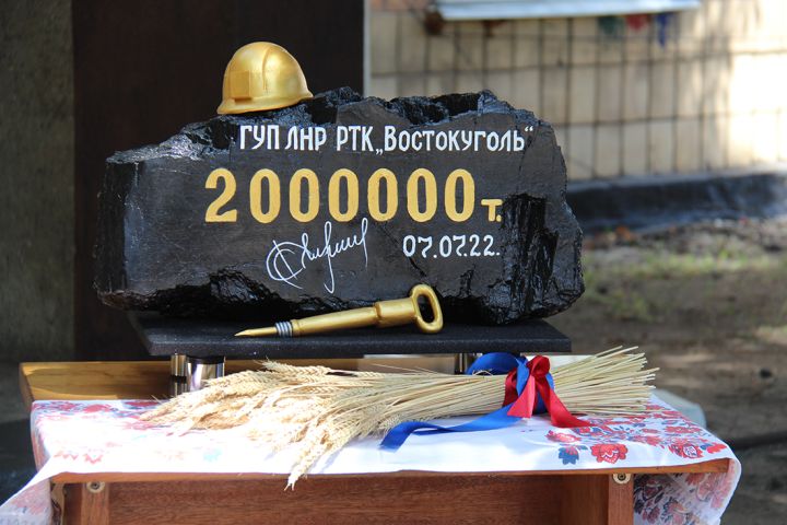«Есть два млн тонн угля!»: Краснодонские шахтеры отрапортировали о проделанной работе