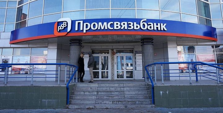 В ДНР появилась возможность оплатить коммунальные услуги и мобильную связь в «Промсвязьбанке»