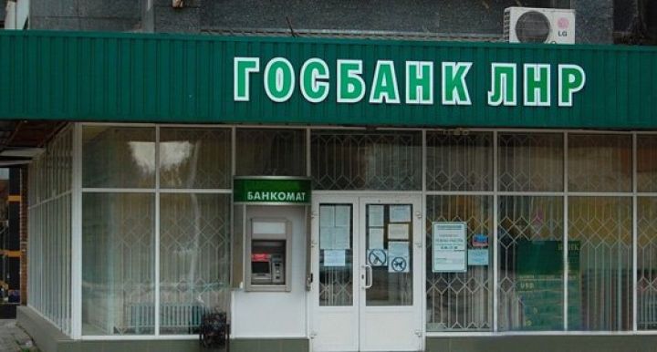 2 отделения Государственного банка в сентябре переедут