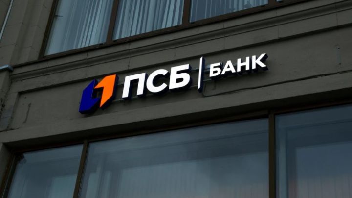 Экс-председатель Госбанка ЛНР возглавил луганский филиал «Промсвязьбанка»