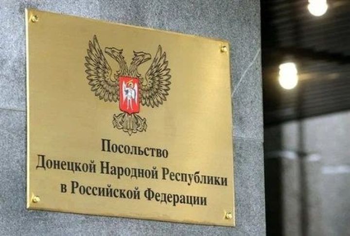 На территории Посольства ДНР в Москве откроют участки для голосования на референдуме