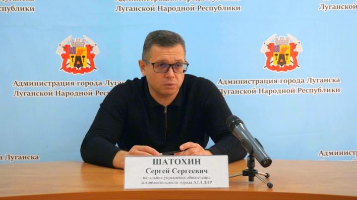 Луганск почти подготовлен к отопительному сезону