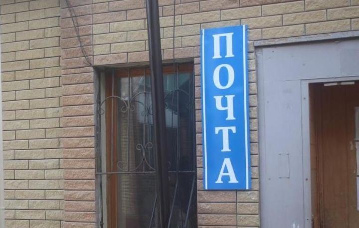 «Почта ЛНР» не будет работать 27 сентября