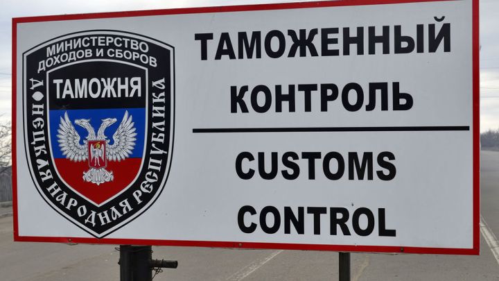 После вхождения ДНР в состав России таможенные пункты на границе уберут - депутат Госдумы
