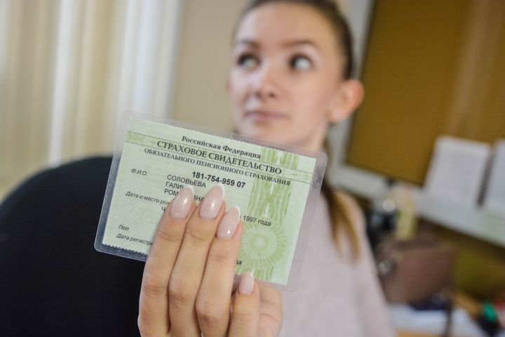 Как оформить СНИЛС в Свердловске