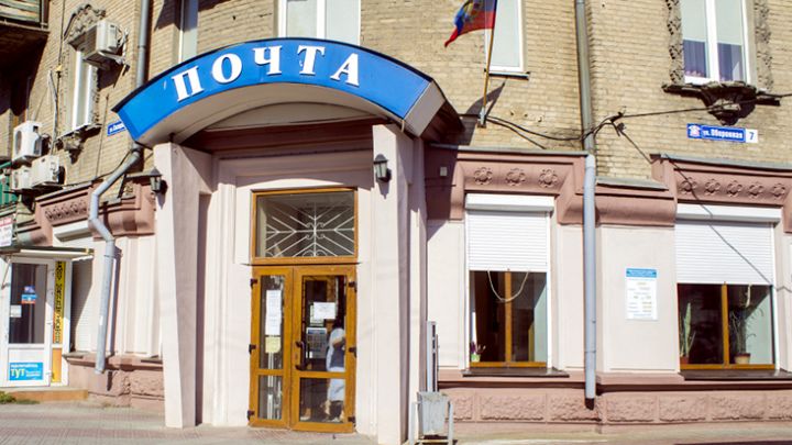 График работы «Почты ЛНР» на День народного единства
