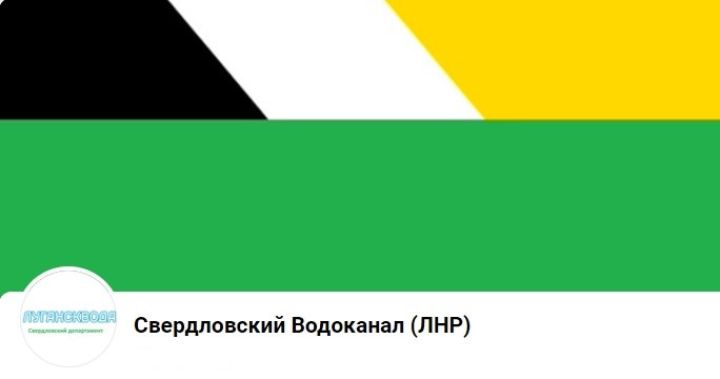 Водоканал Свердловска запустил группы во «ВКонтакте» и Telegram