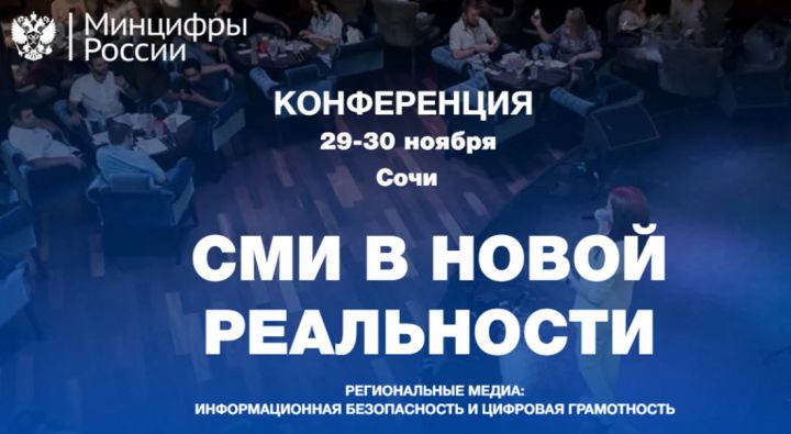 «Восточный Экспресс» побывал на конференции в Сочи