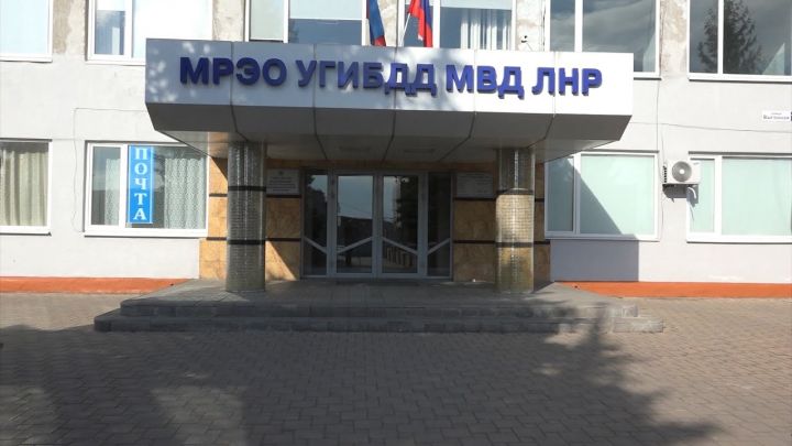 В ЛНР подразделения МРЭО приостанавливают работу