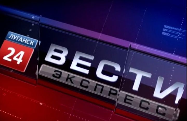 Телеканал «Луганск 24» перешёл на новый формат вещания: что делать, если пропал звук