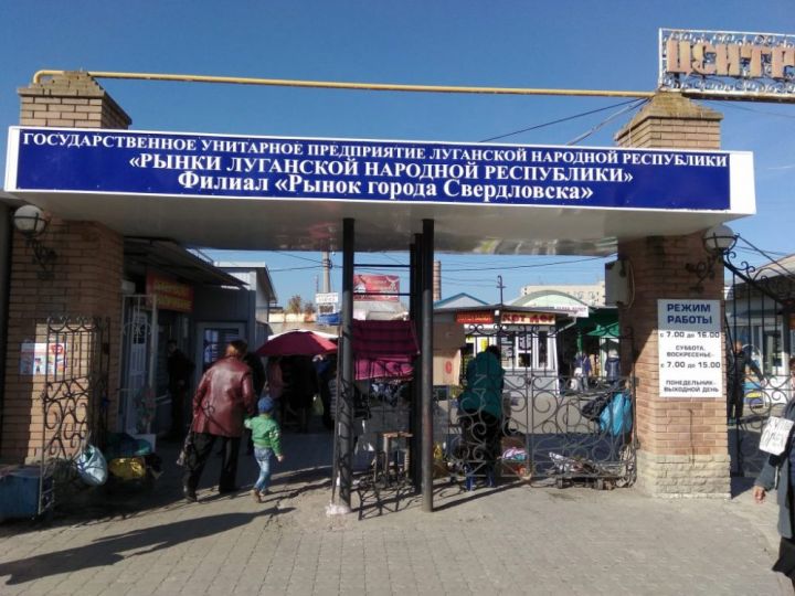 График работы рынка Свердловска в новогодние праздники