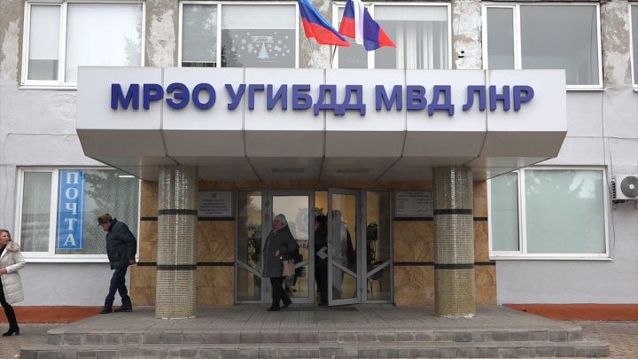 График работы подразделений МРЭО в ЛНР в период новогодних праздников