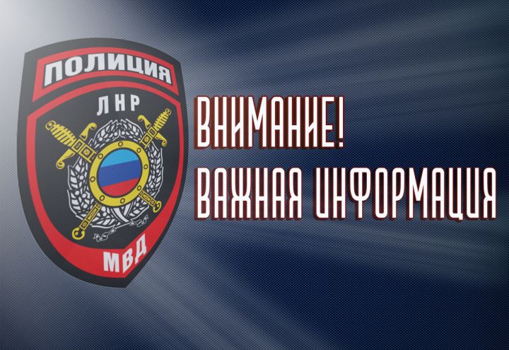 Подразделения МРЭО организовали предварительную запись для выдачи прав РФ и номеров для авто