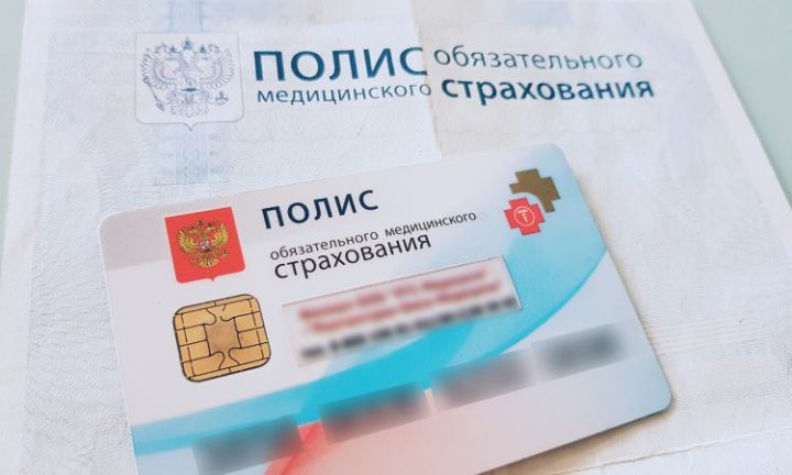 Оформить полис ОМС теперь можно на сайте Госуслуг