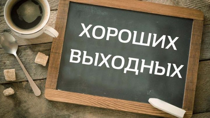 Как жители ЛНР будут отдыхать на 8 Марта?