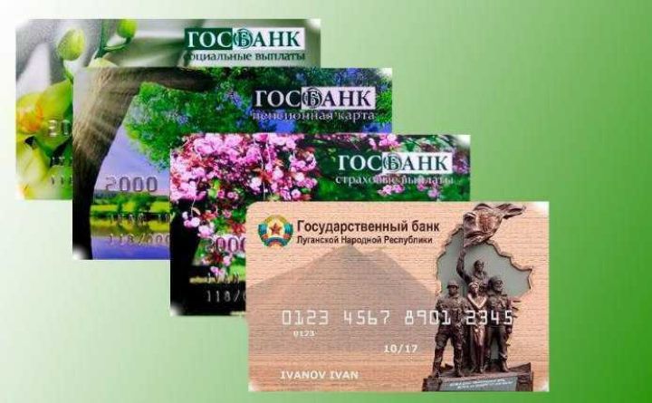 Срок действия карт Госбанка ЛНР продлили до конца 2023 года