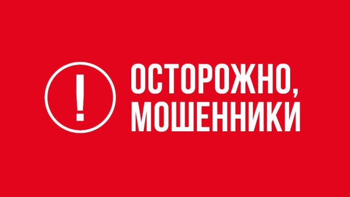Жителям ЛНР рассказали, как обезопасить себя от мошенников, которые работают якобы от имени Соцфонда