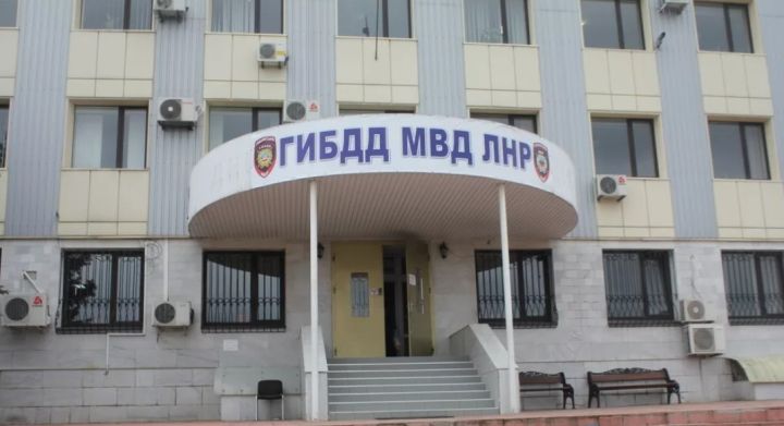 Когда менять права: график работы МРЭО в ЛНР на майские праздники