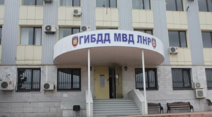 МРЭО в ЛНР начали принимать экзамены на выдачу водительских прав